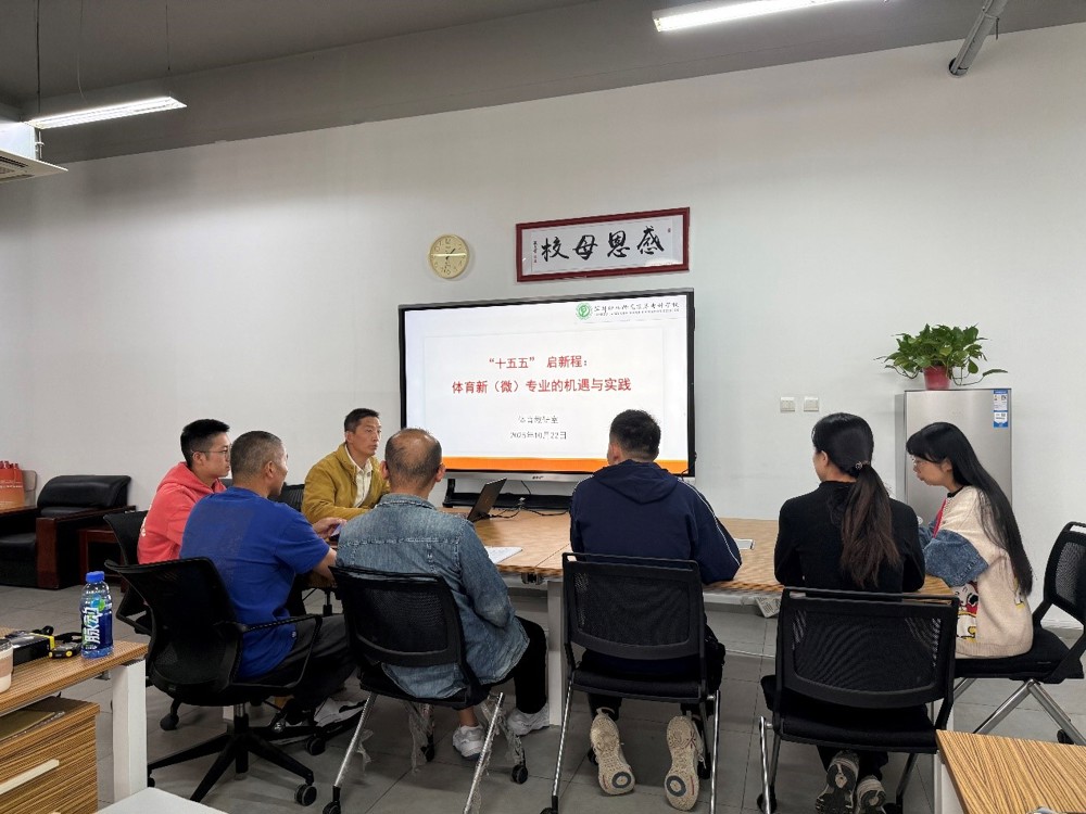 体育教研室教学研讨 体育教研室教学研讨