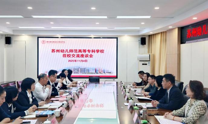 踏访百年师范路 考察研学启新程--校领导带队学习考察泉州幼专