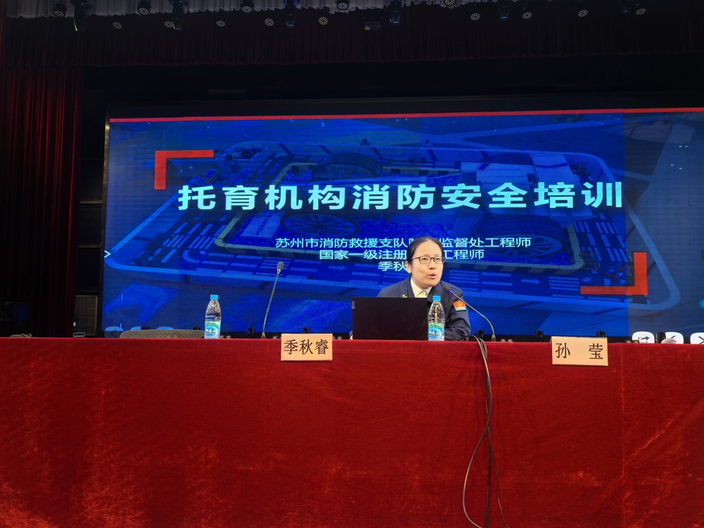 苏州市消防救援支队工程师季秋睿