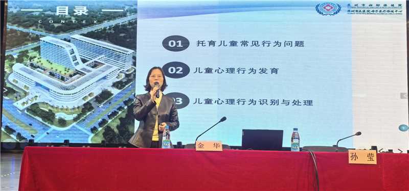 苏州市妇幼保健院儿童保健科主任金华