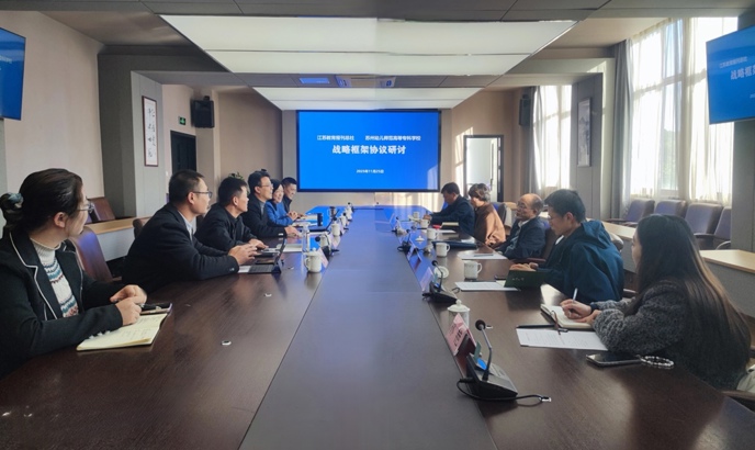 校社战略合作开新篇｜我校与江苏教育报刊总社初步商讨战略合作事宜