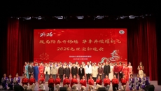 骏马踏春开锦绣，华章再续耀新元｜我校举行2026年元旦迎新晚会