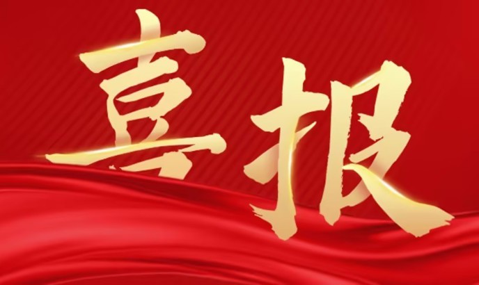 喜报！我校获国家卫健委、苏州市委统战部相关部门致谢