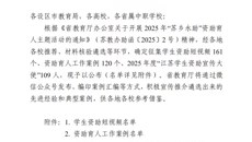 喜报|我校在2025年江苏省“苏乡永助”资助育人主题活动中喜获佳绩