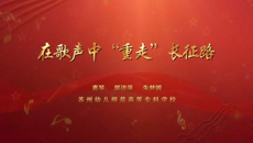 喜报 | 我校党课入选全省高校“铸魂育人 青春向党”优秀党课