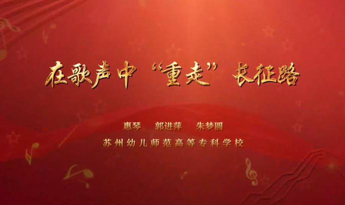 喜报 | 我校党课入选全省高校“铸魂育人 青春向党”优秀党课