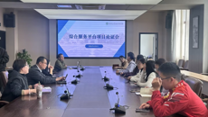 我校召开综合服务平台项目论证会