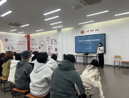我校开展体育卫生与健康安全知识培训