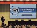 未来大讲堂017|解锁求职面试 从校园到职场