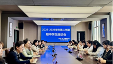 聚焦教学质量  倾听学生心声——我校召开期中学生座谈会