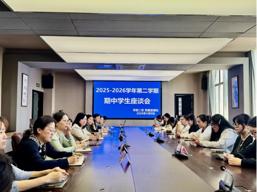 聚焦教学质量  倾听学生心声——我校召开期中学生座谈会