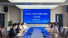 我校召开2026级人才培养方案制定与修订工作会议