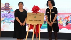 我校与太保家园（苏州）养老服务有限公司举行合作揭牌仪式