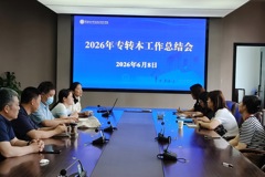 我校召开2026年专转本工作总结会