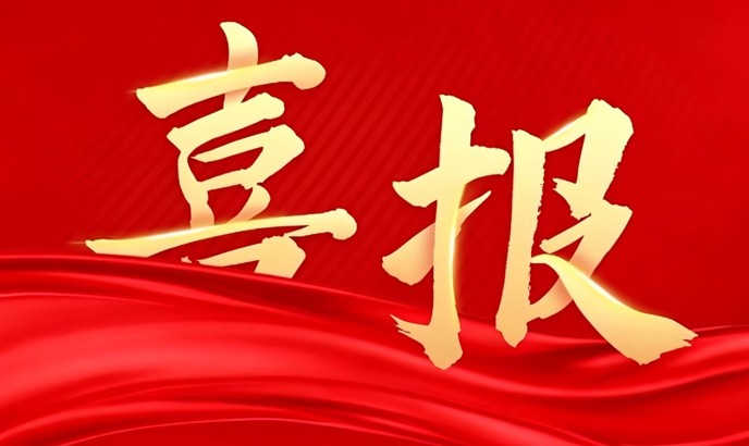 喜报！我校2026年“专转本”录取人数再创新高