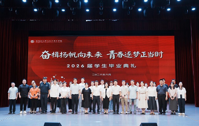奋楫扬帆向未来 青春逐梦正当时 | 我校举行2026届学生毕业典礼