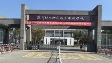 我校顺利完成2026年下半年中小学教师资格考试（笔试）工作