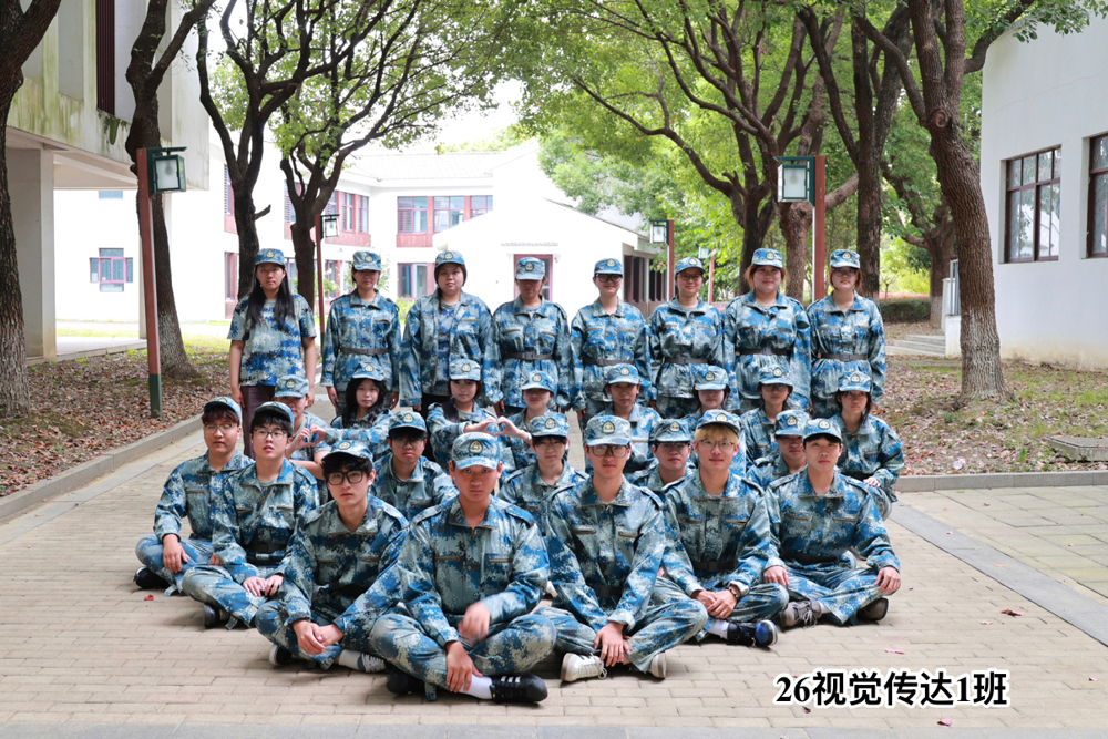 视觉传达2601