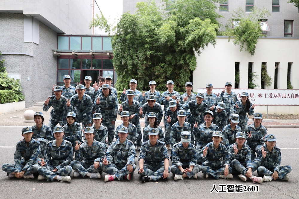 人工智能2601