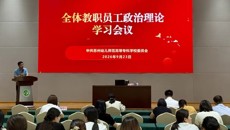 深化产教融合赋能转型发展｜我校开展产业学院建设专题讲座