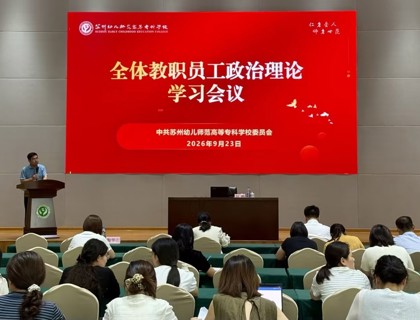 深化产教融合赋能转型发展｜我校开展产业学院建设专题讲座