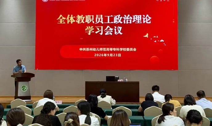 深化产教融合赋能转型发展｜我校开展产业学院建设专题讲座