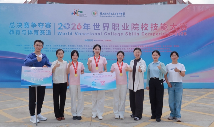 喜报！我校在2026年世界职业院校技能大赛总决赛争夺赛中斩获1金1银