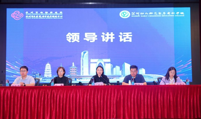 2026苏州市托育人才能力提升培训班顺利开班