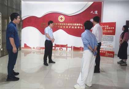 校地合作 | 相城区红十字会来校考察交流