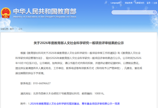 企业微信截图_17924708341970