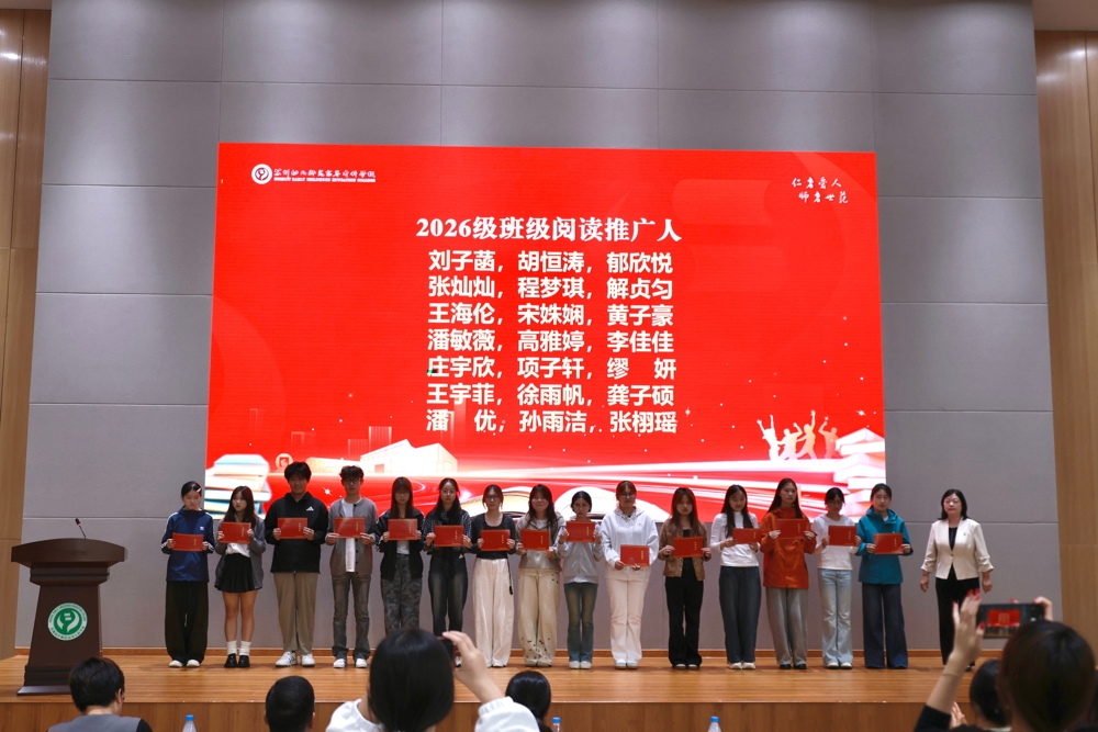 殷校颁奖