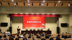 闪耀国际赛场 | 我校召开2026国际中体联足球世界杯开幕式参演学生表扬大会