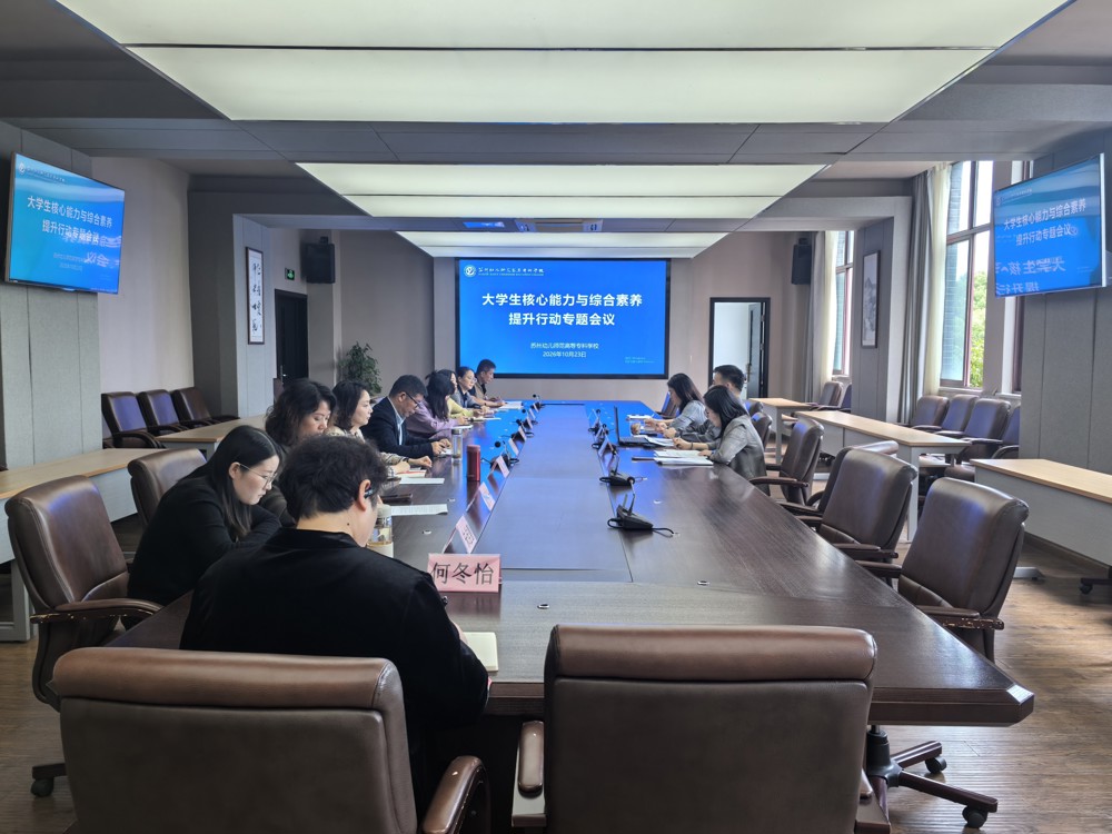会议照片
