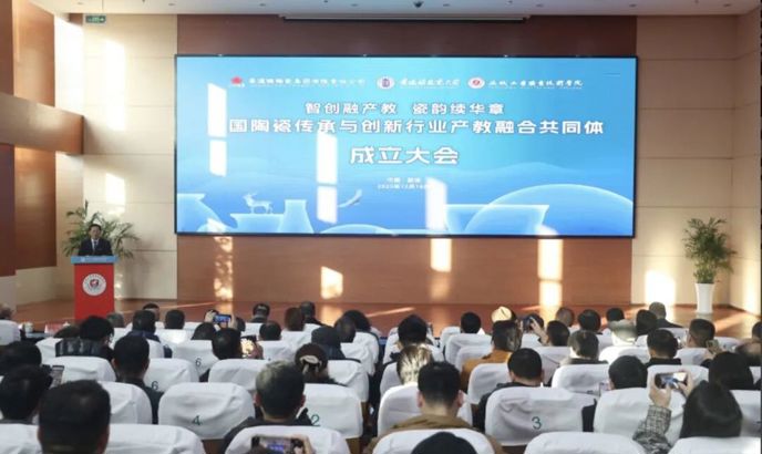 我校加入全国陶瓷传承与创新行业产教融合共同体