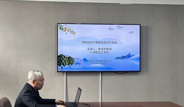 高职院校产教融合路径与策略