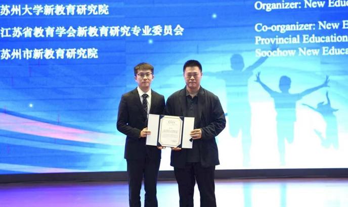 共话教育新篇章：我校领导专家出席2025新幼教国际学术会议