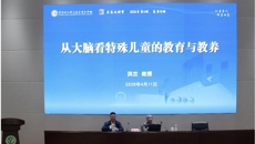 未来大讲堂 | 从大脑看特殊儿童的教育与教养