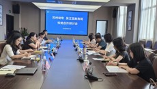 我校与吴江区教育局召开校地合作研讨会
