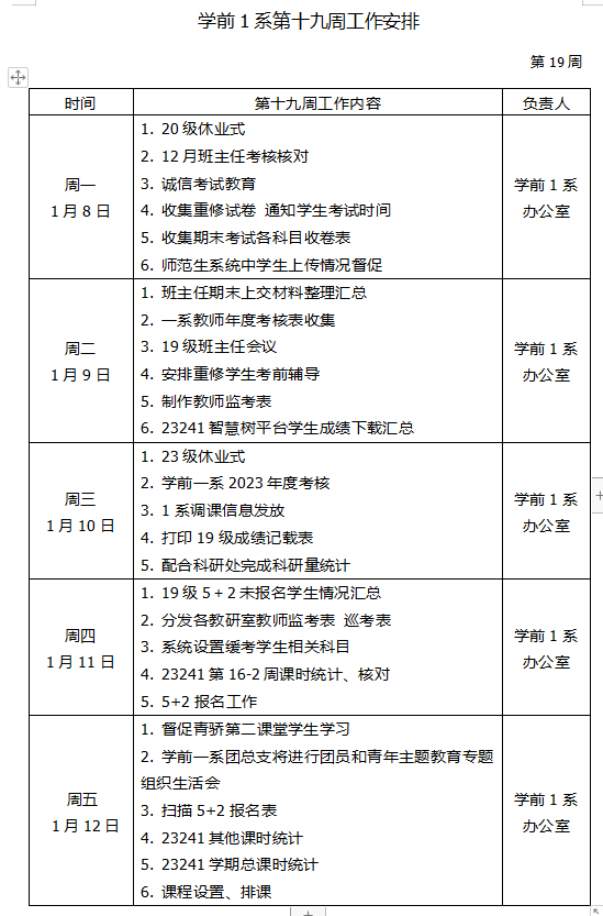 企业微信截图_1705039676826