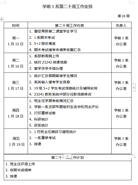 企业微信截图_17056427301629