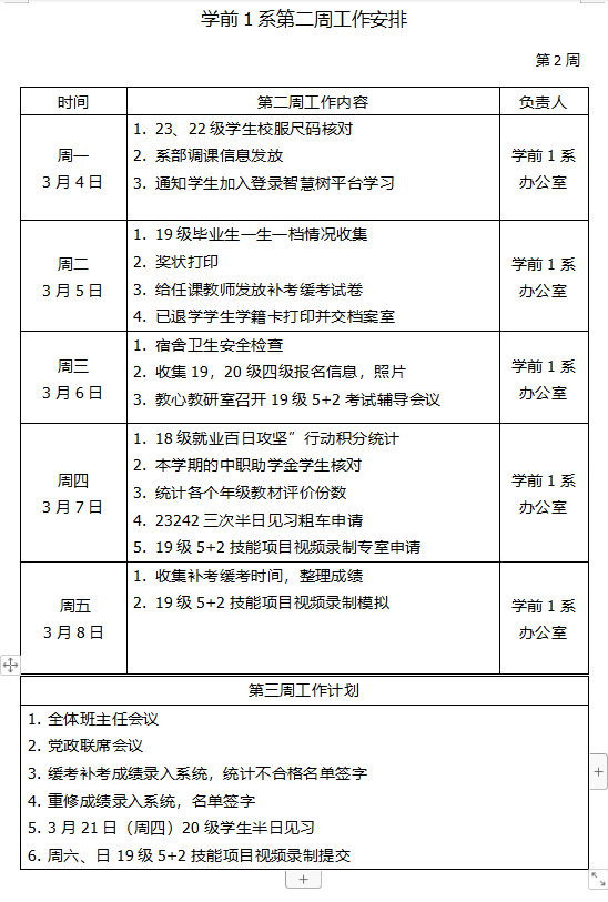 企业微信截图_17104827559393