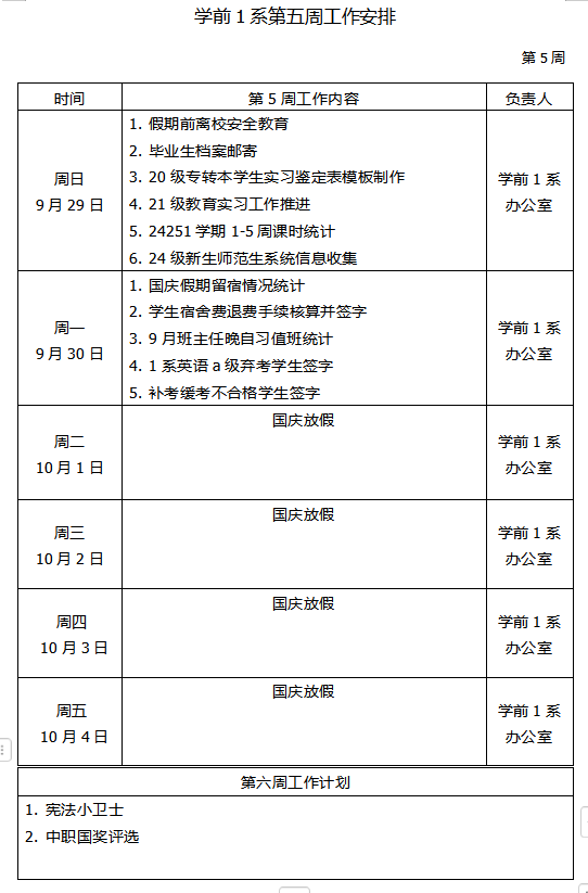企业微信截图_17276640457676
