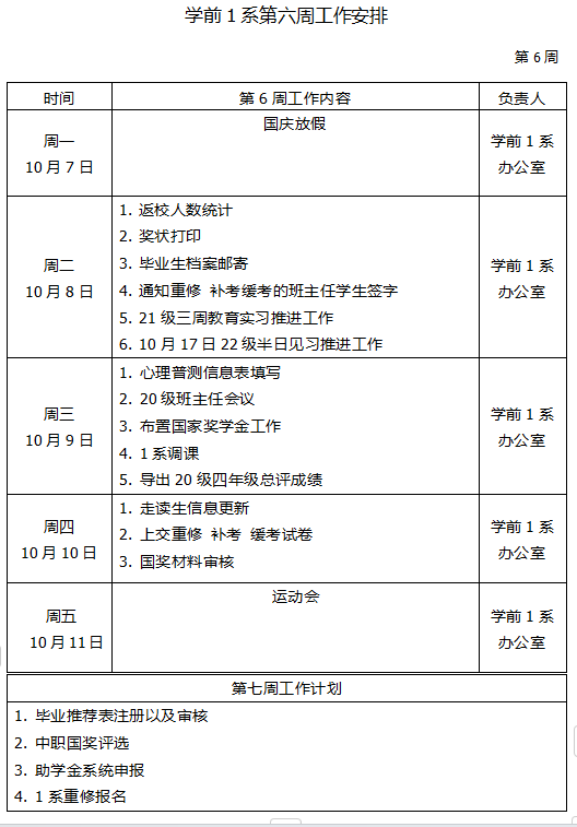 企业微信截图_17285406583723