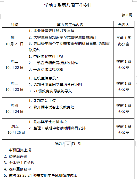 企业微信截图_17298362939702