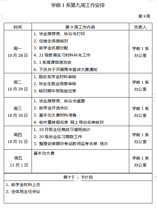 企业微信截图_17303535877245