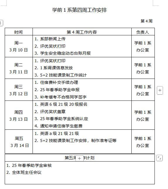企业微信截图_17419313751952
