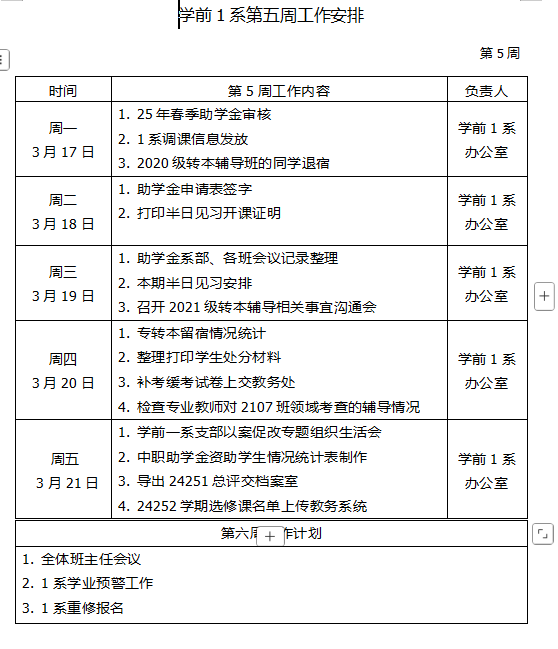 企业微信截图_17425384822372