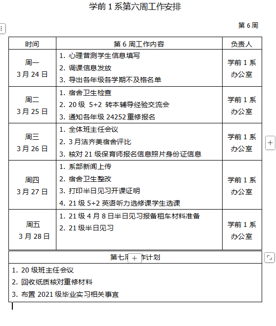 企业微信截图_17431402414291