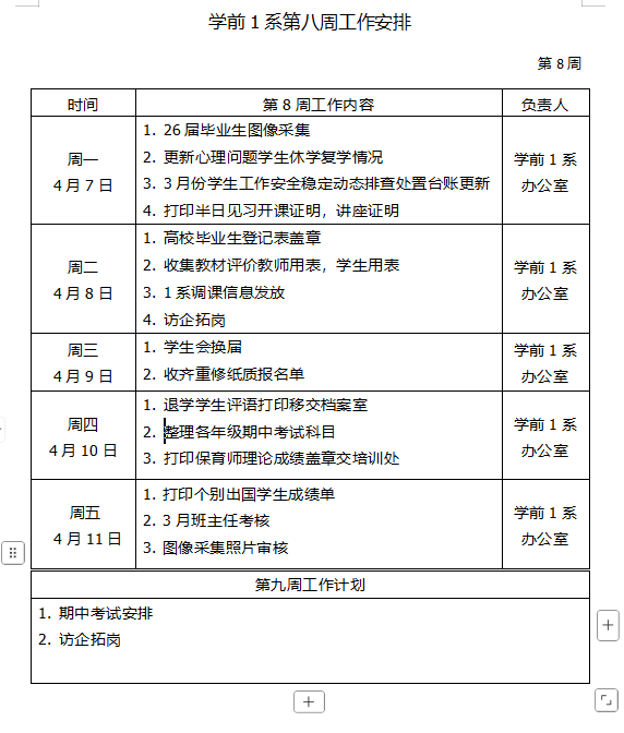 企业微信截图_17443389866146