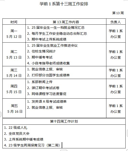 企业微信截图_17473731742708